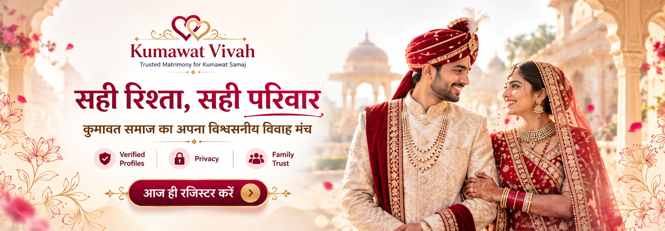 Kumawat Vivah
